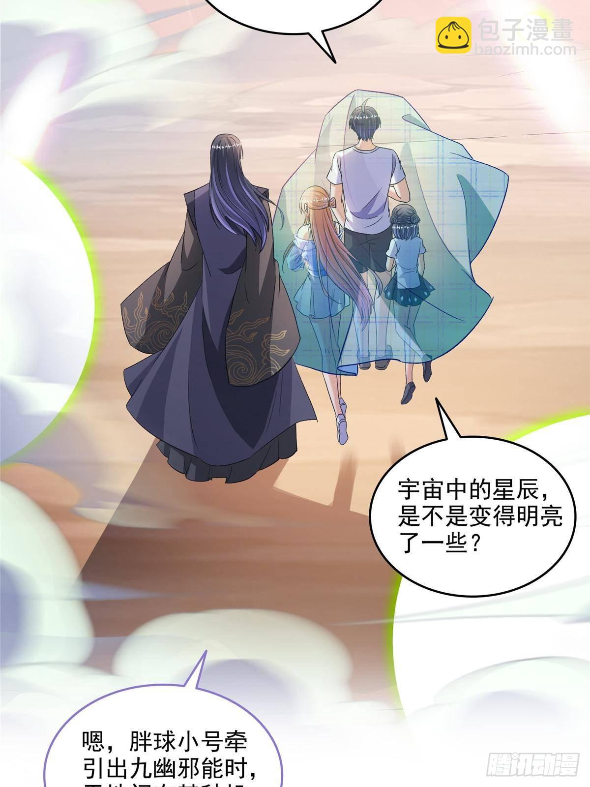 修真聊天羣 - 673 我霸宋接受一切挑戰(1/2) - 5