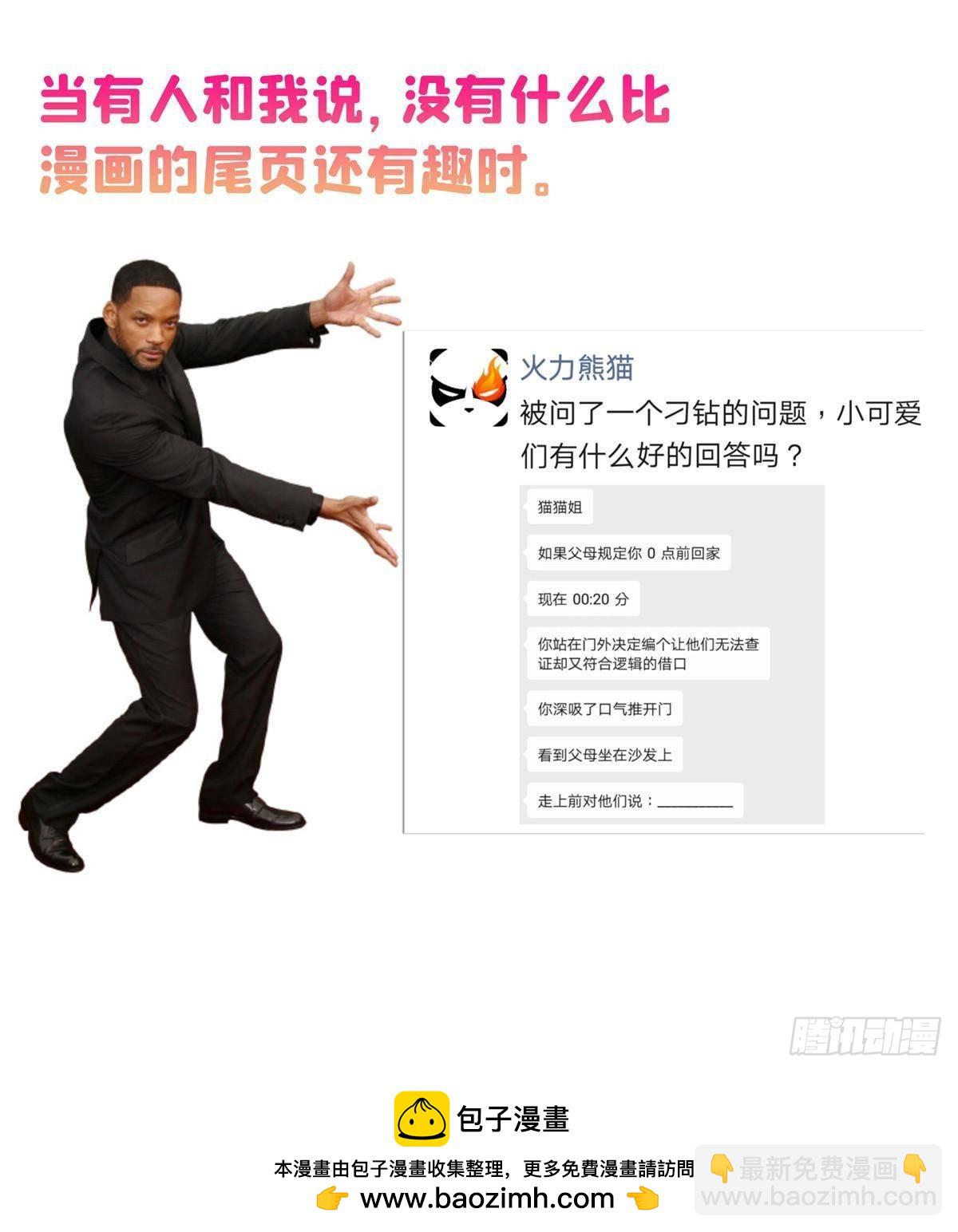 修真聊天羣 - 673 我霸宋接受一切挑戰(2/2) - 1