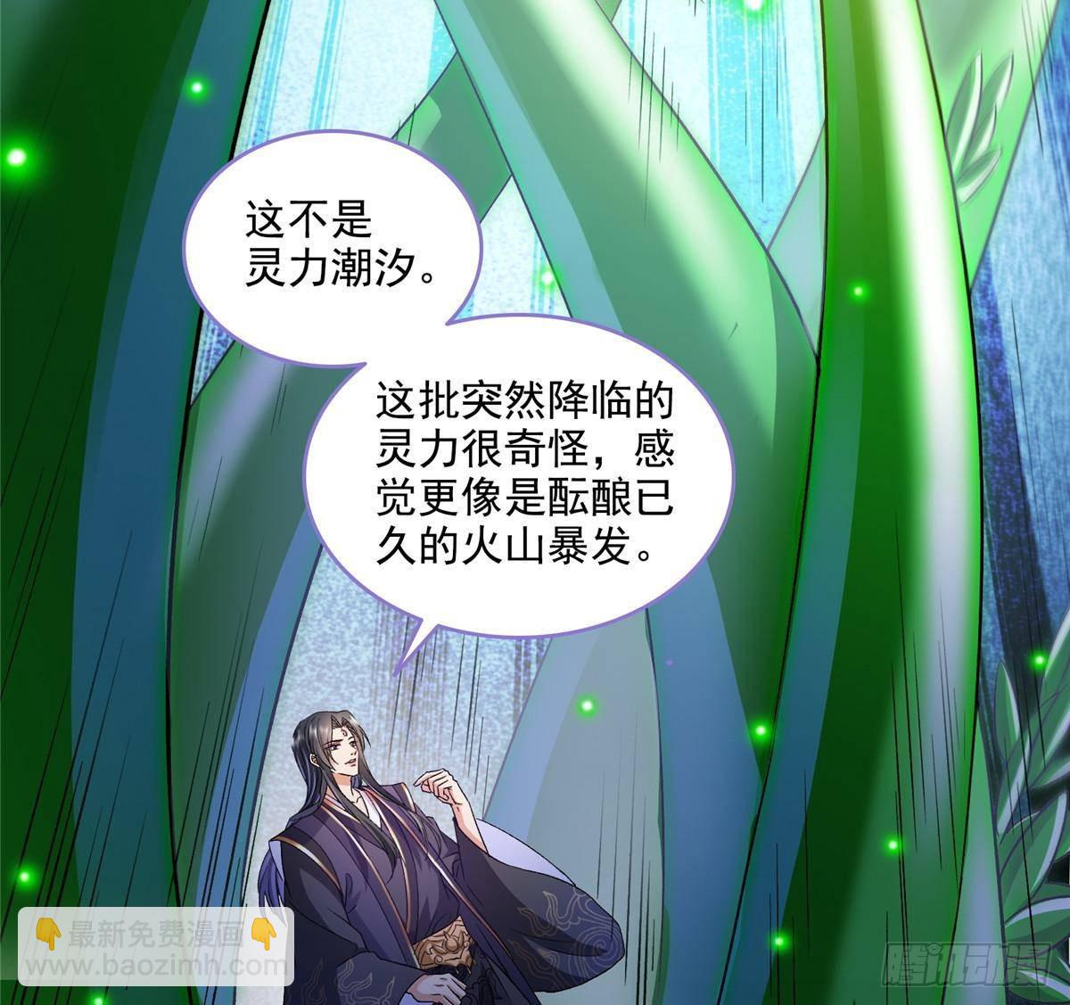 修真聊天羣 - 673 我霸宋接受一切挑戰(1/2) - 8