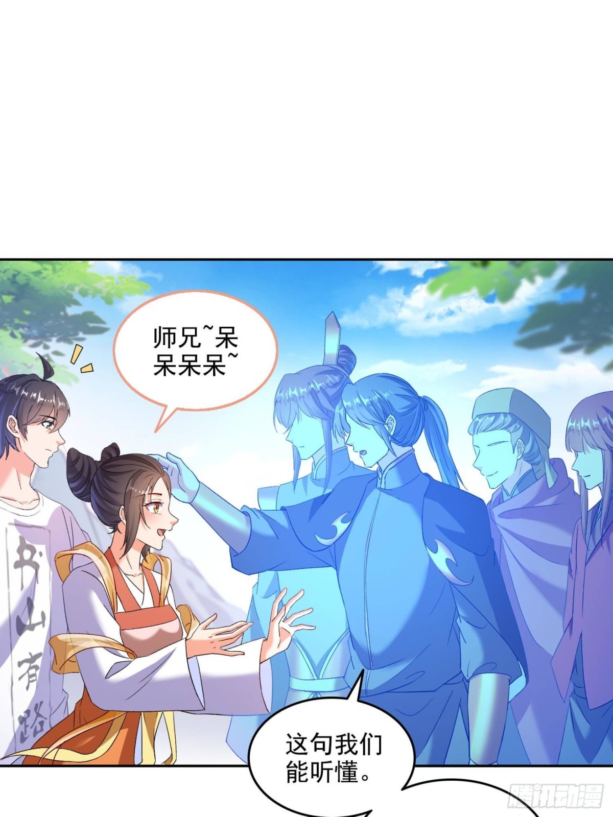 修真聊天羣 - 675 天道遺蛻球(1/2) - 1