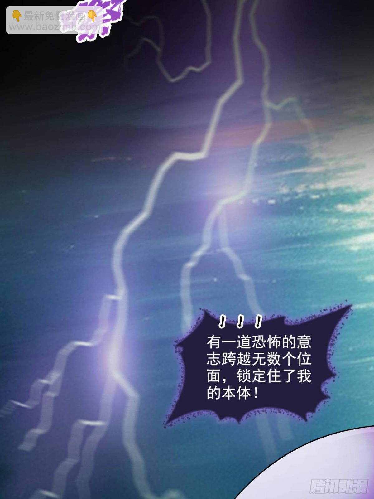 修真聊天羣 - 675 天道遺蛻球(1/2) - 3