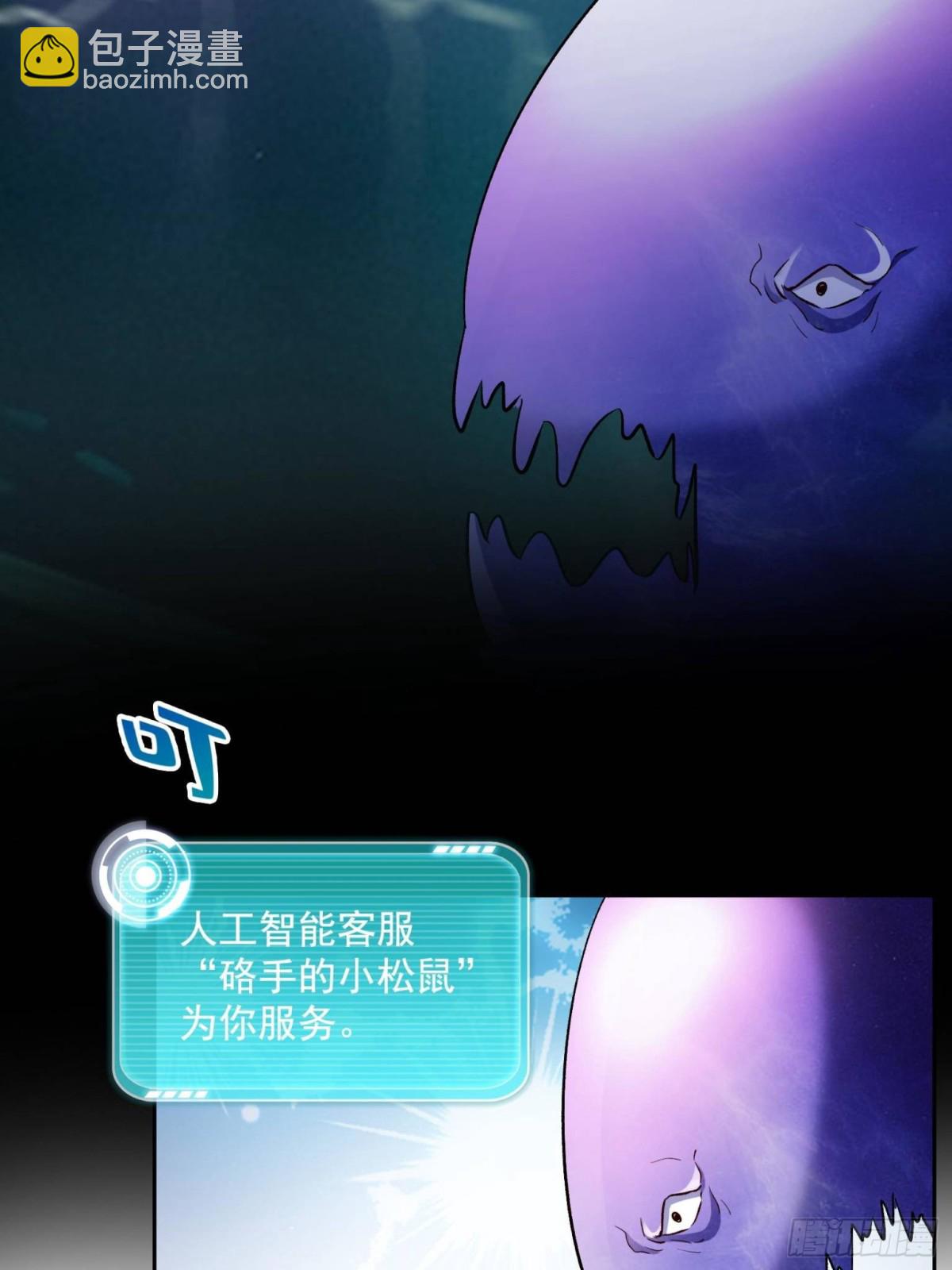 修真聊天羣 - 675 天道遺蛻球(1/2) - 4