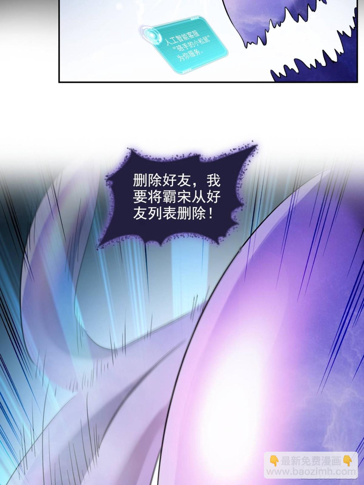 修真聊天羣 - 675 天道遺蛻球(1/2) - 5