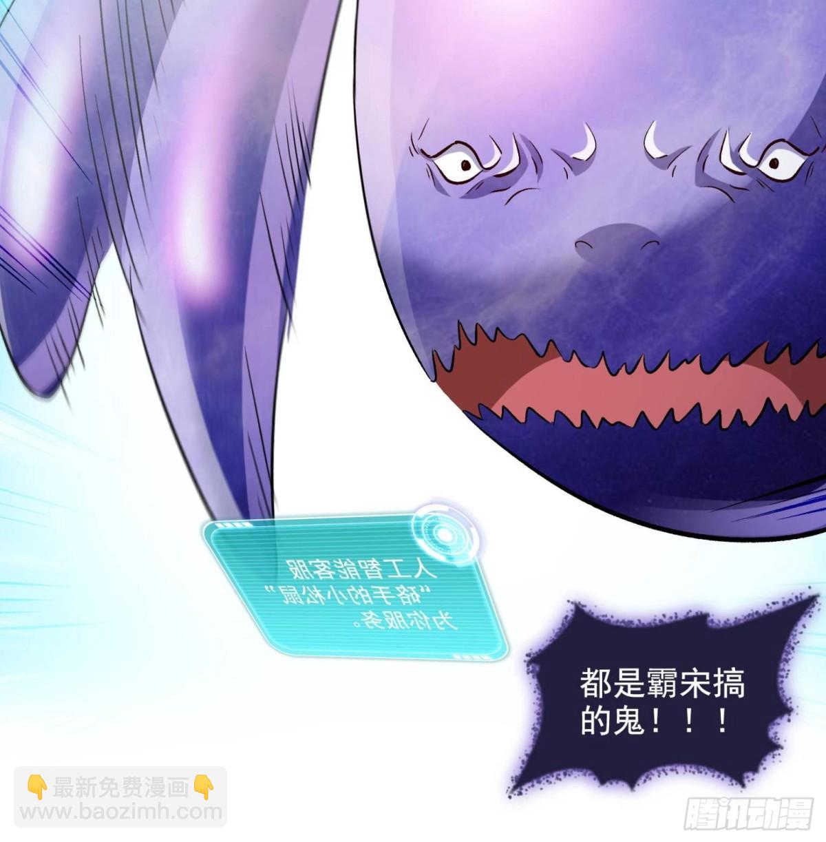 修真聊天羣 - 675 天道遺蛻球(1/2) - 6