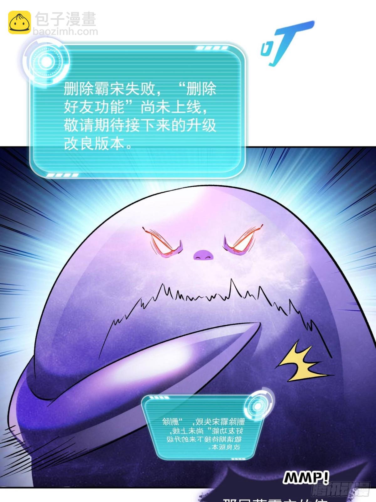 修真聊天羣 - 675 天道遺蛻球(1/2) - 7