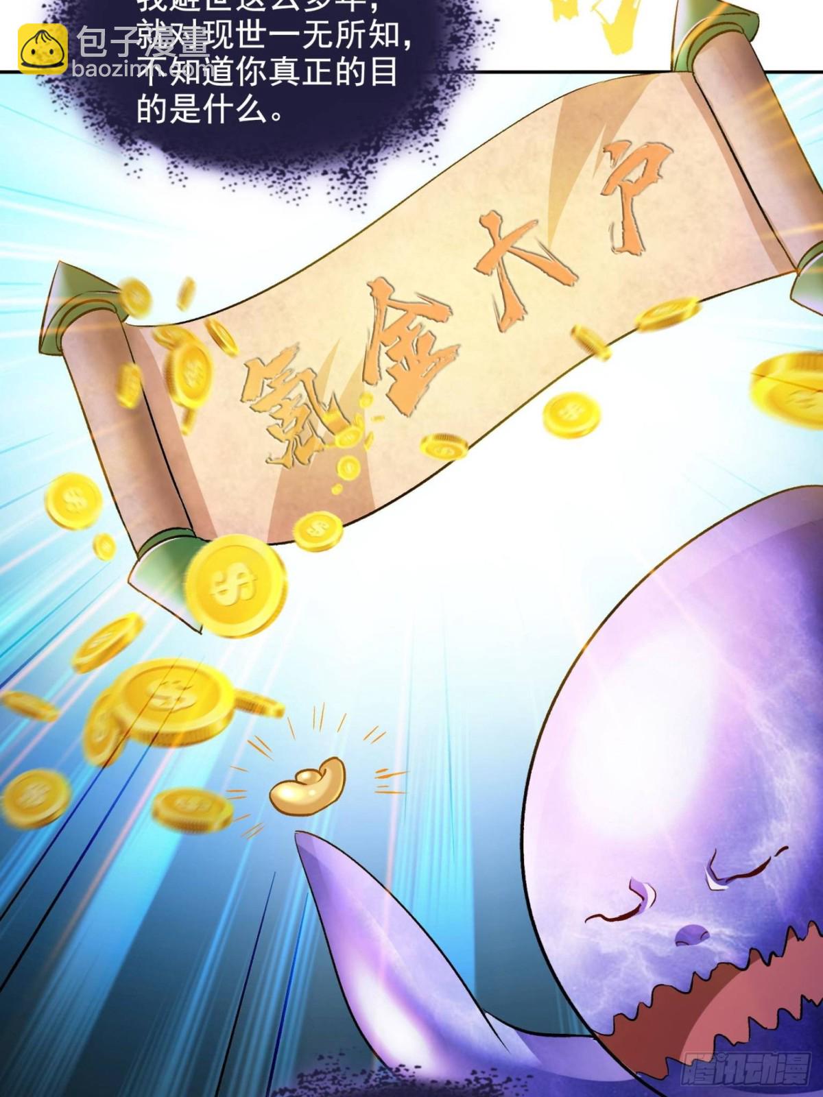 修真聊天羣 - 675 天道遺蛻球(1/2) - 1