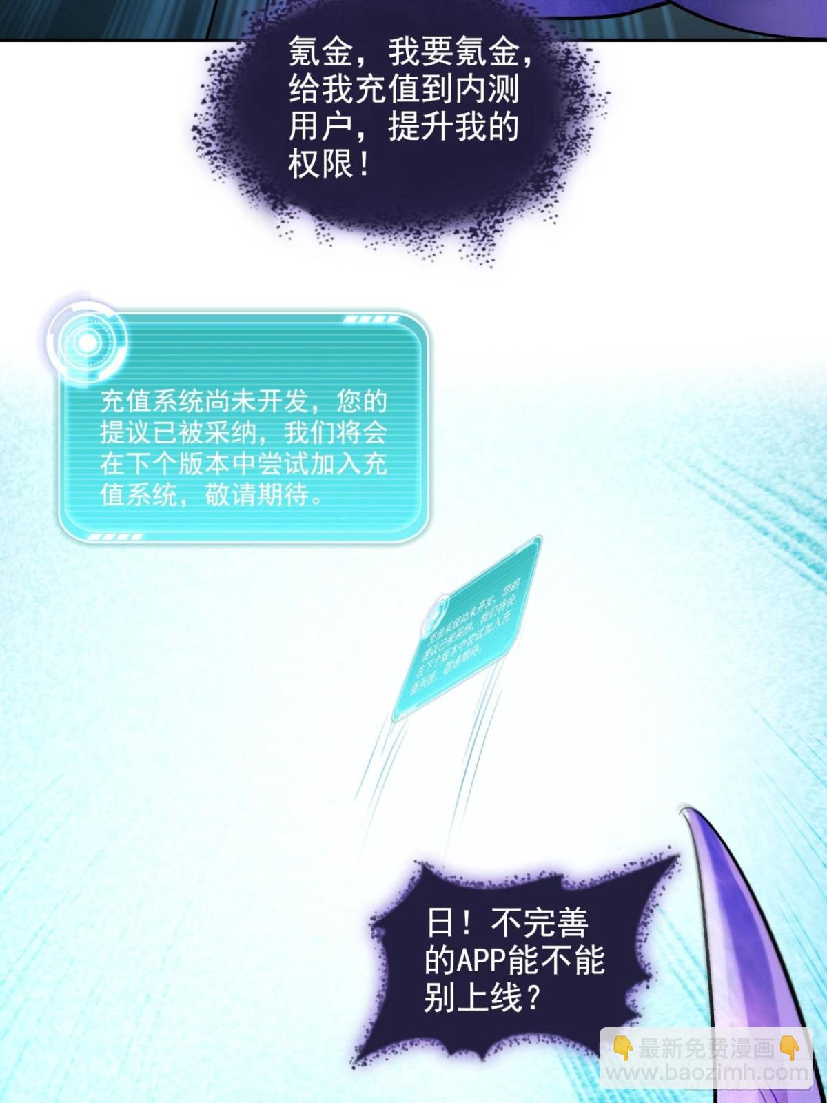 修真聊天羣 - 675 天道遺蛻球(1/2) - 2