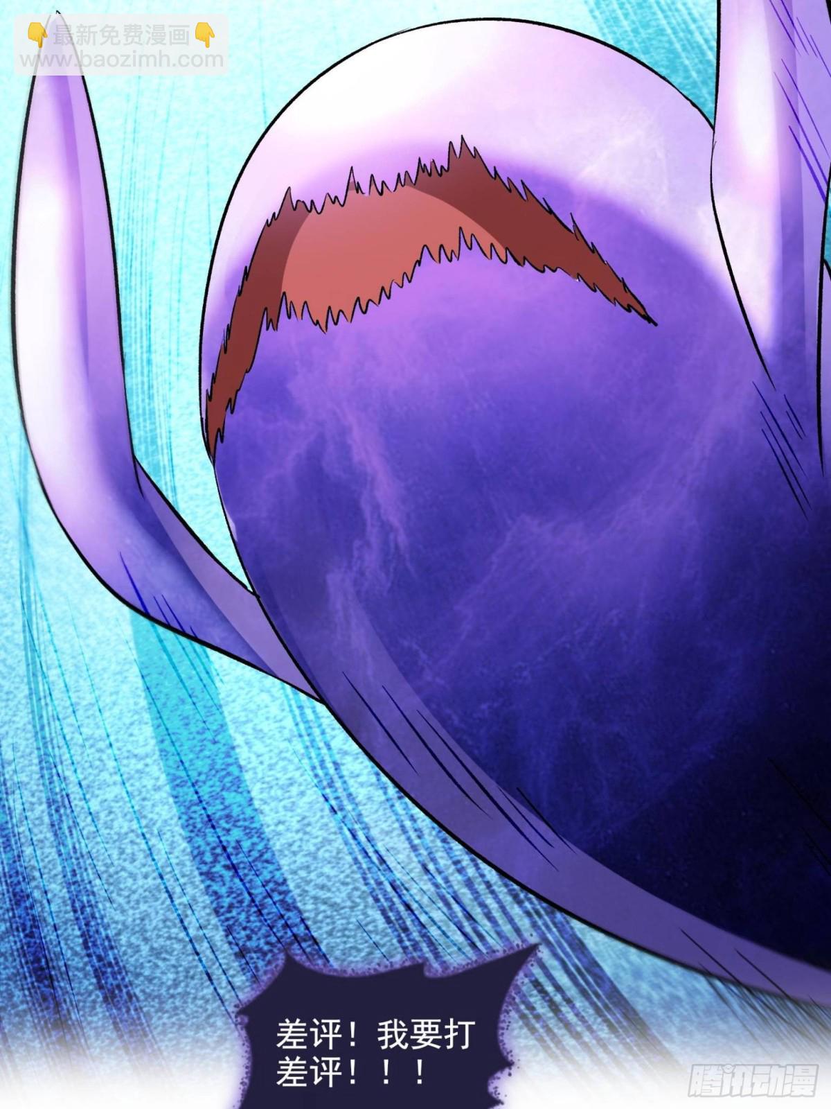 修真聊天羣 - 675 天道遺蛻球(1/2) - 3