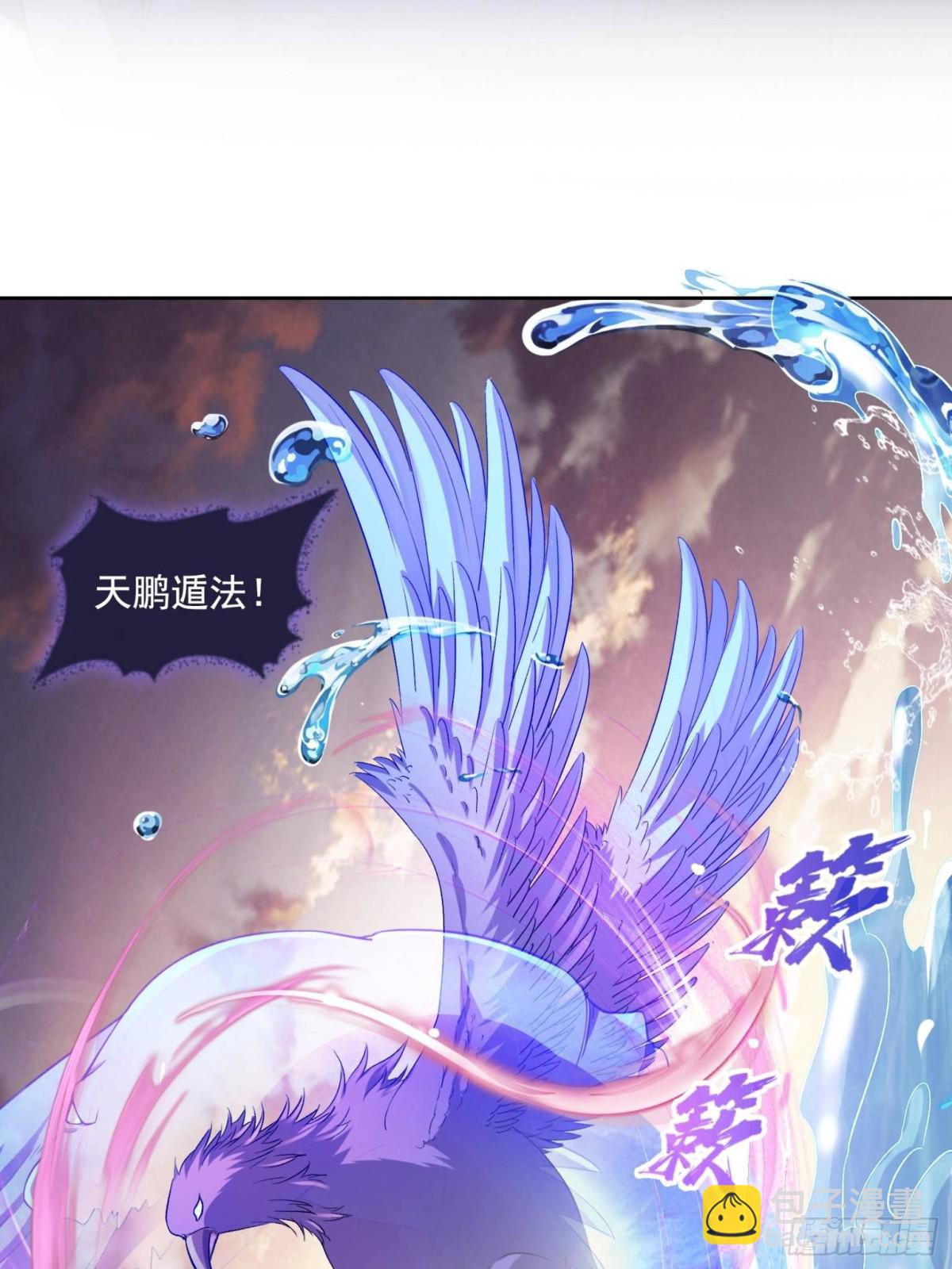 修真聊天羣 - 675 天道遺蛻球(1/2) - 8