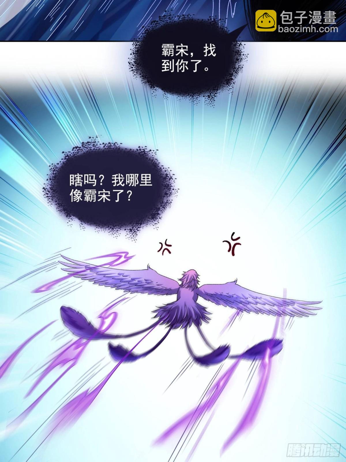 修真聊天羣 - 675 天道遺蛻球(1/2) - 2