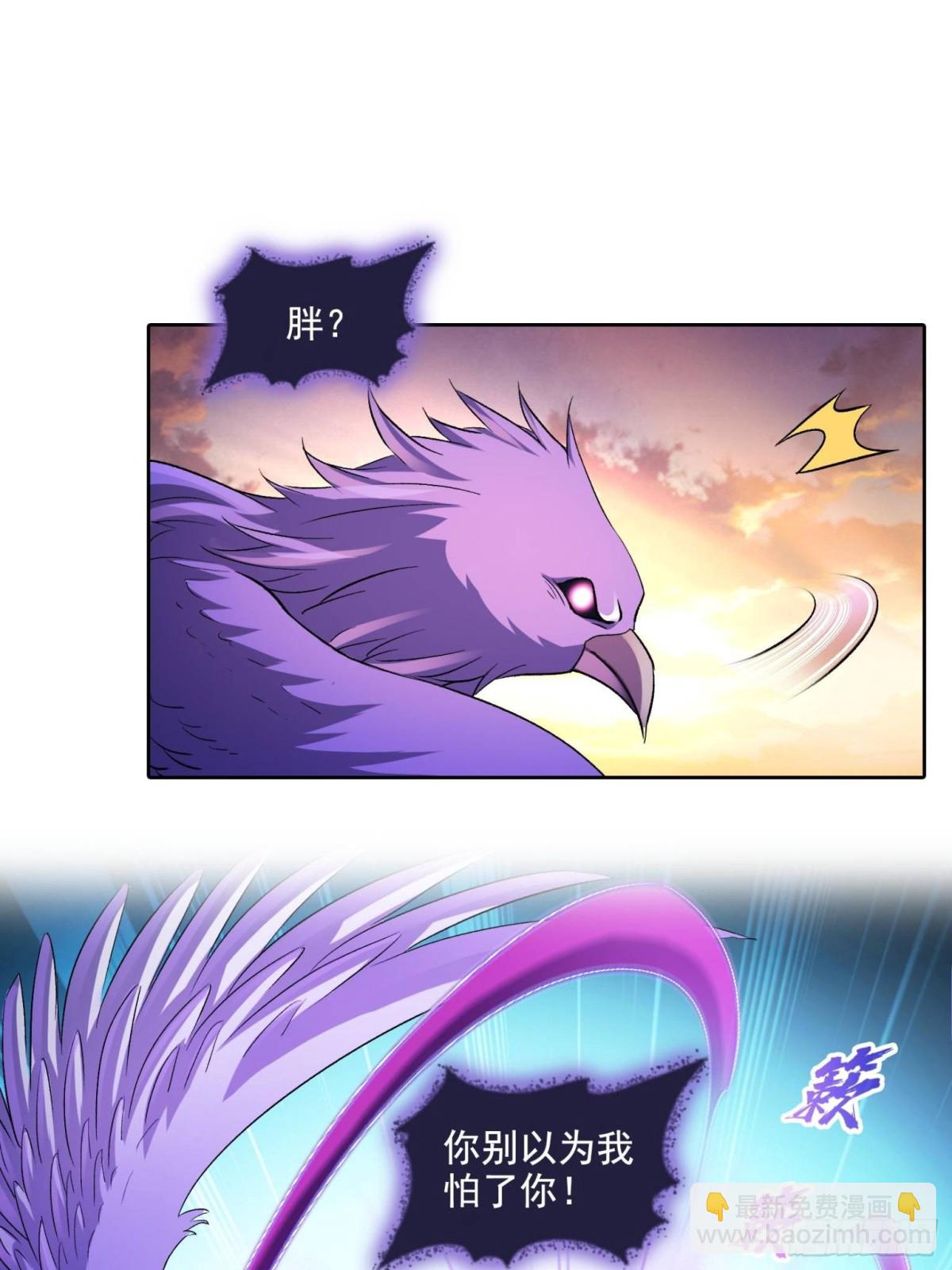 修真聊天羣 - 675 天道遺蛻球(1/2) - 4