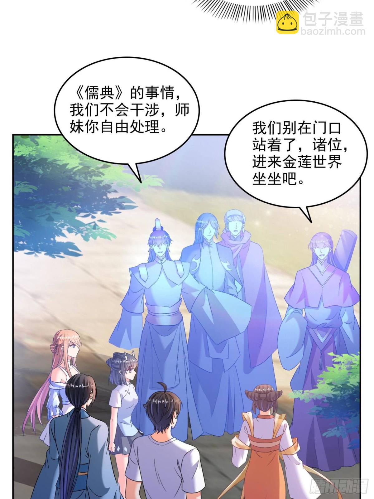 修真聊天羣 - 675 天道遺蛻球(1/2) - 3