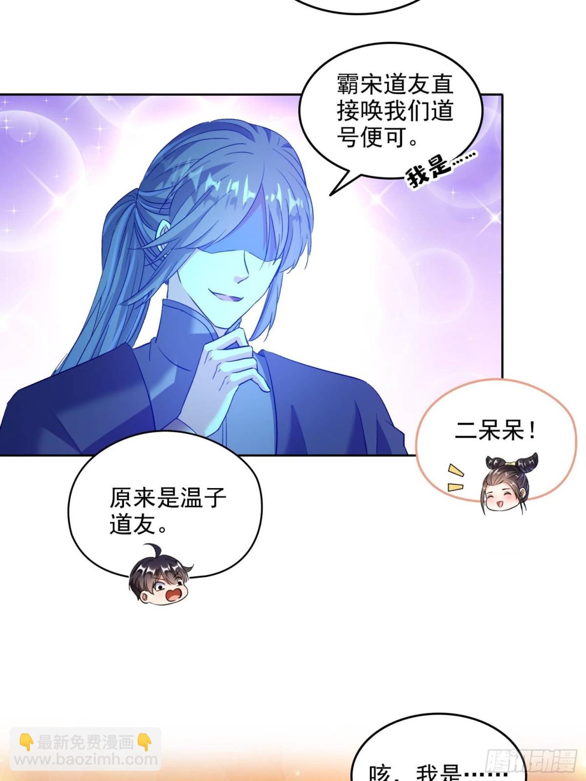 修真聊天羣 - 675 天道遺蛻球(1/2) - 1