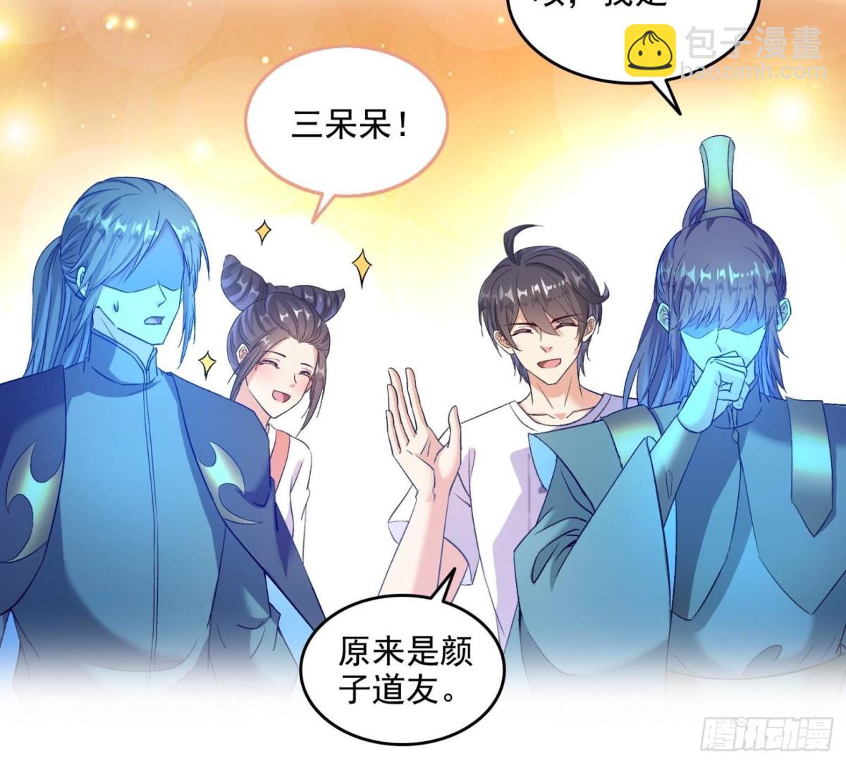 修真聊天羣 - 675 天道遺蛻球(1/2) - 2