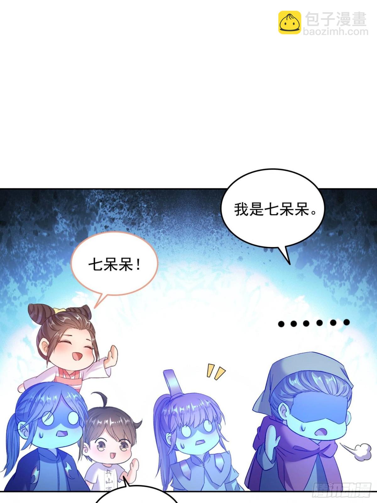 修真聊天羣 - 675 天道遺蛻球(1/2) - 3