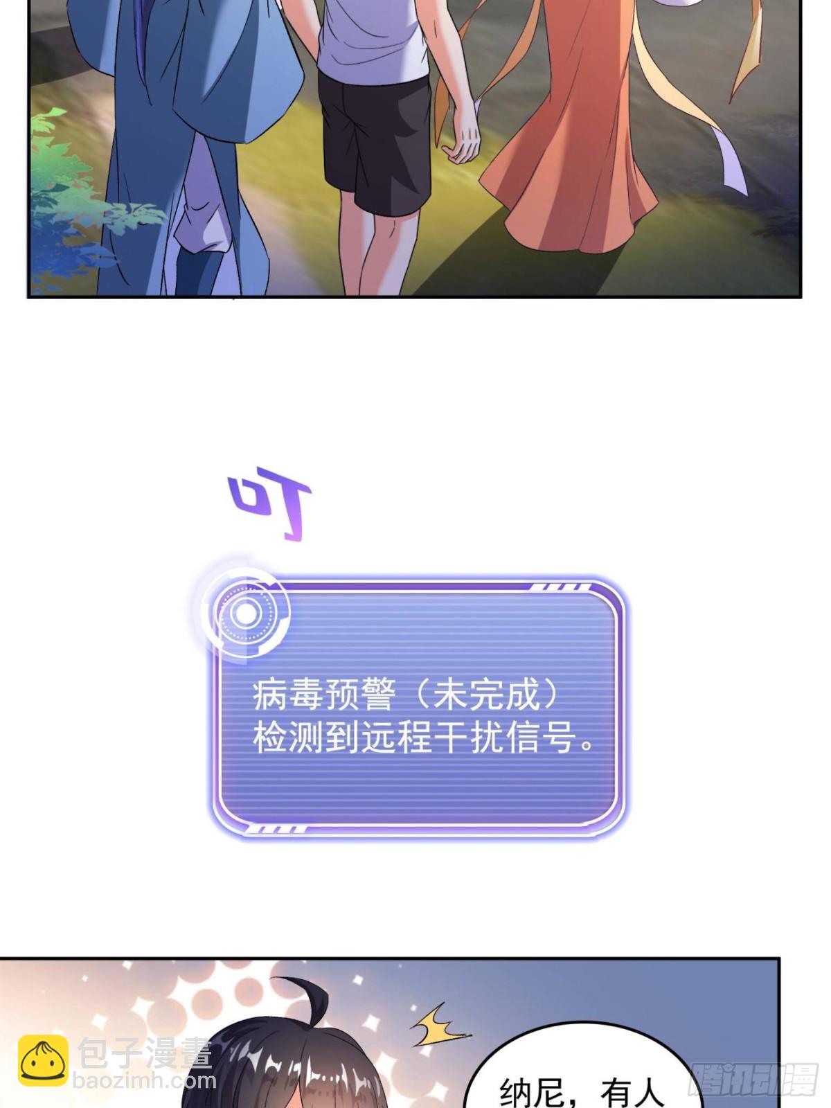 修真聊天羣 - 675 天道遺蛻球(1/2) - 4