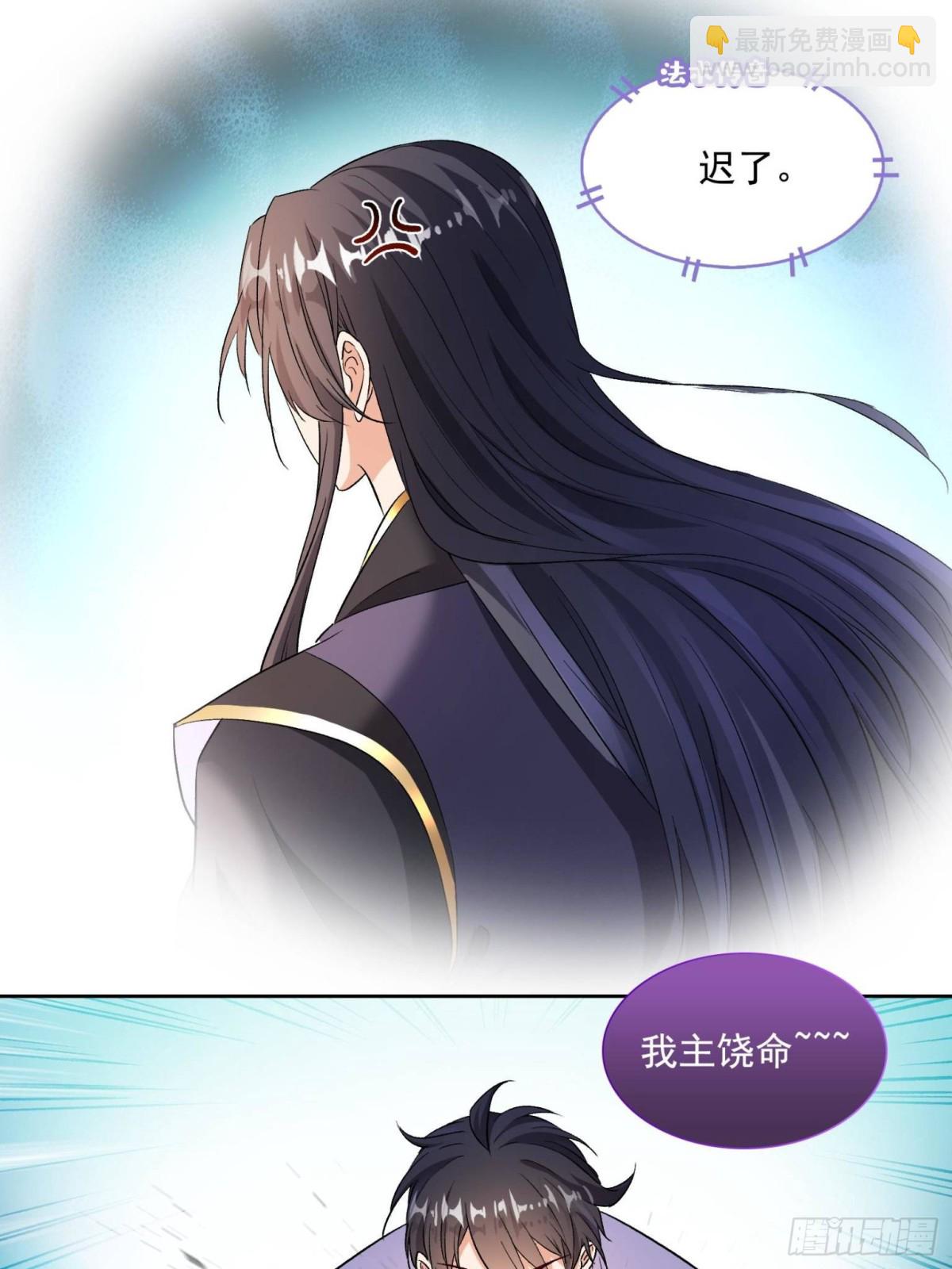 修真聊天羣 - 675 天道遺蛻球(1/2) - 3