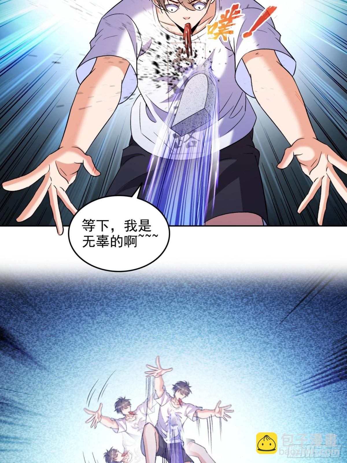 修真聊天羣 - 675 天道遺蛻球(1/2) - 4