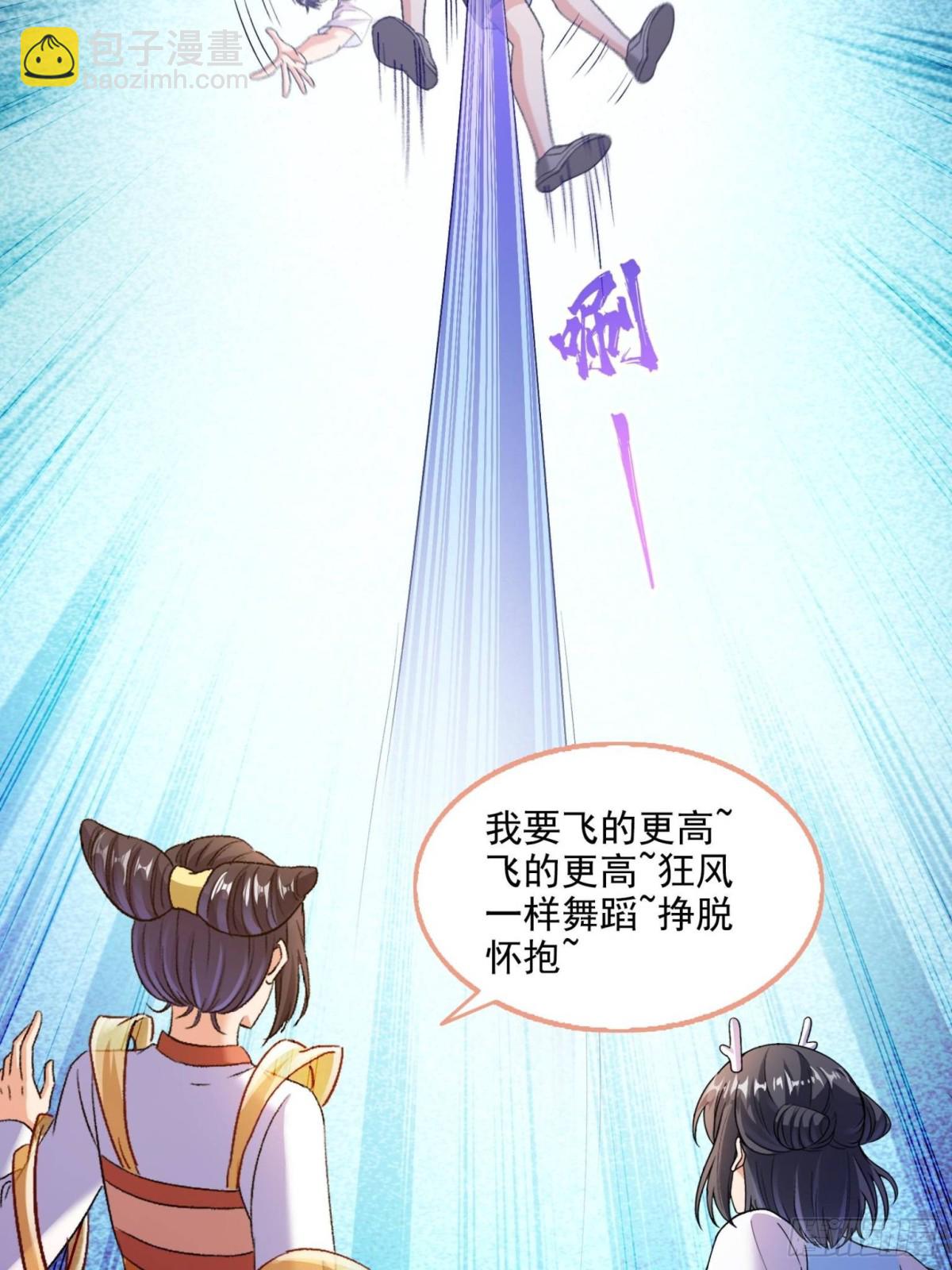 修真聊天羣 - 675 天道遺蛻球(1/2) - 5