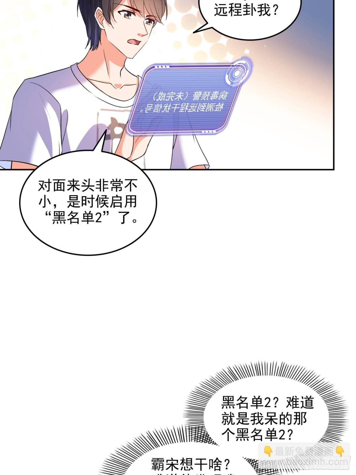 修真聊天羣 - 675 天道遺蛻球(1/2) - 5