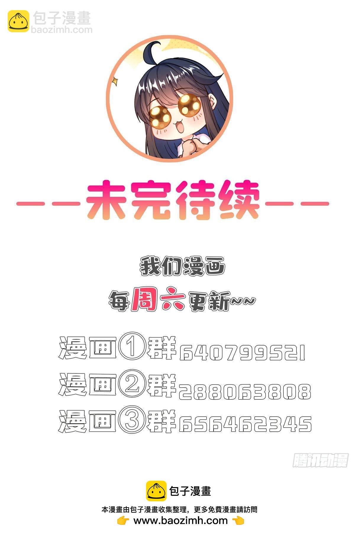 修真聊天羣 - 675 天道遺蛻球(1/2) - 2