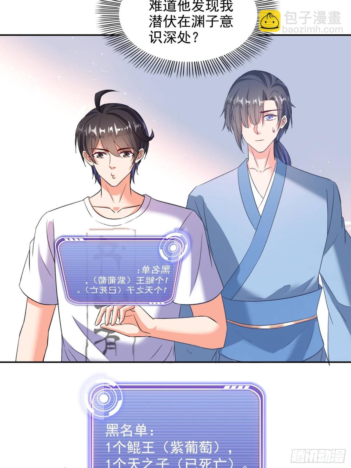 修真聊天羣 - 675 天道遺蛻球(1/2) - 6