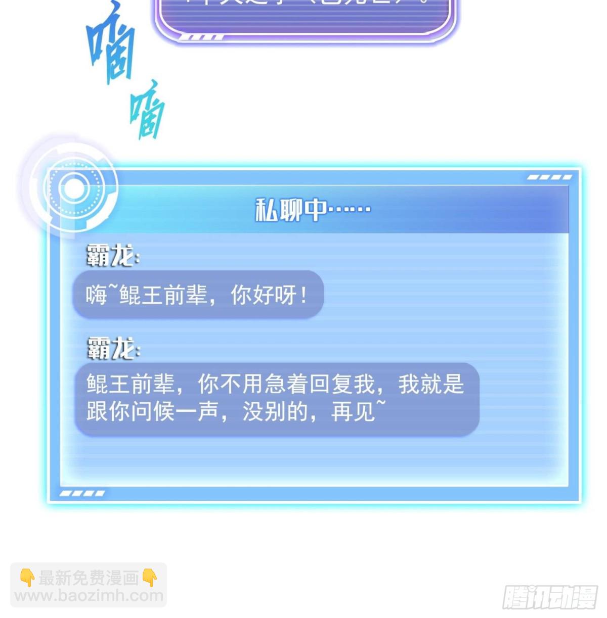 修真聊天羣 - 675 天道遺蛻球(1/2) - 7