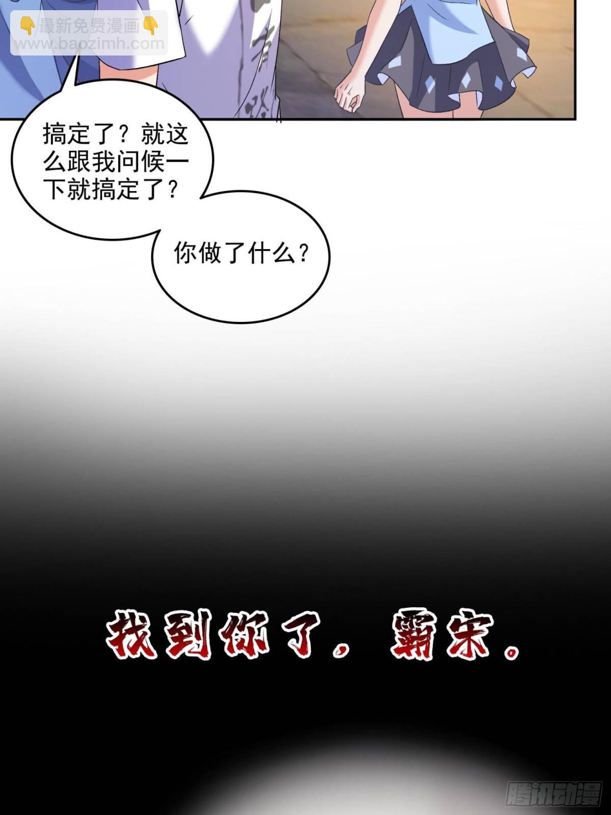 修真聊天羣 - 675 天道遺蛻球(1/2) - 1