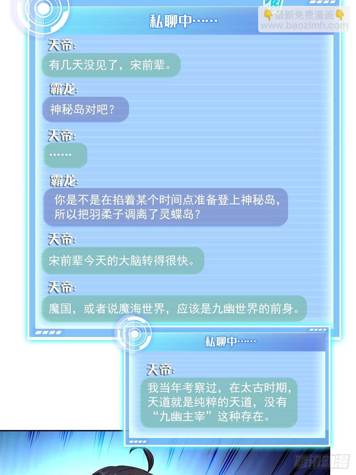 修真聊天羣 - 686 	在活着的時候給自己造一座墓？ - 3