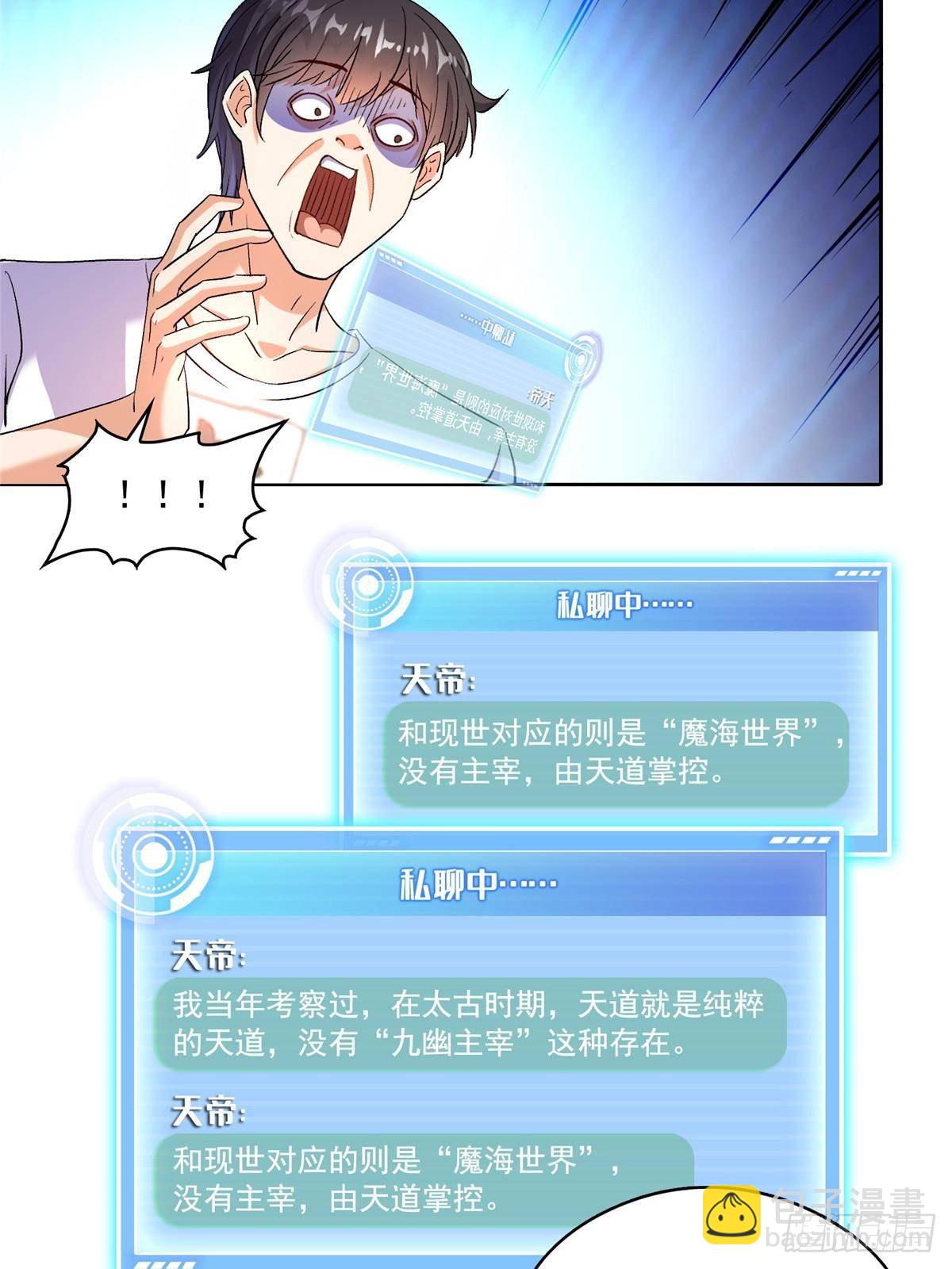 修真聊天羣 - 686 	在活着的時候給自己造一座墓？ - 4