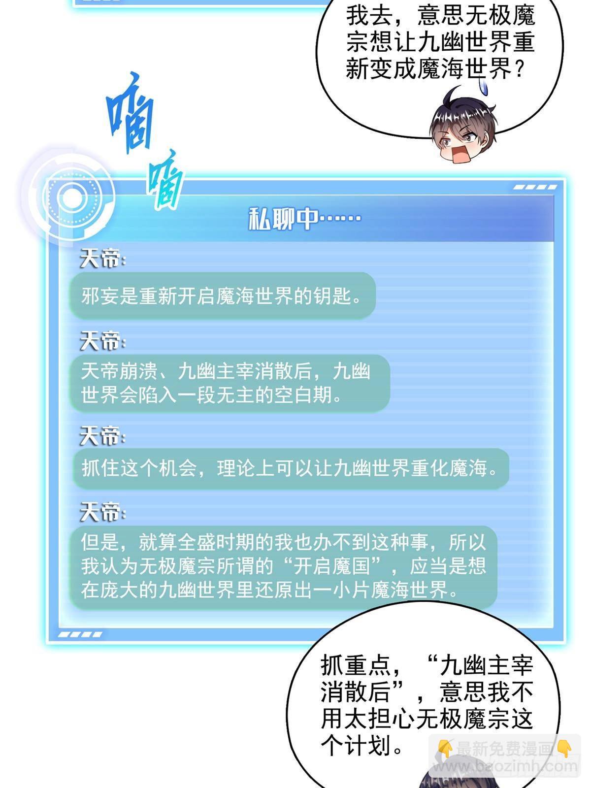 修真聊天羣 - 686 	在活着的時候給自己造一座墓？ - 5