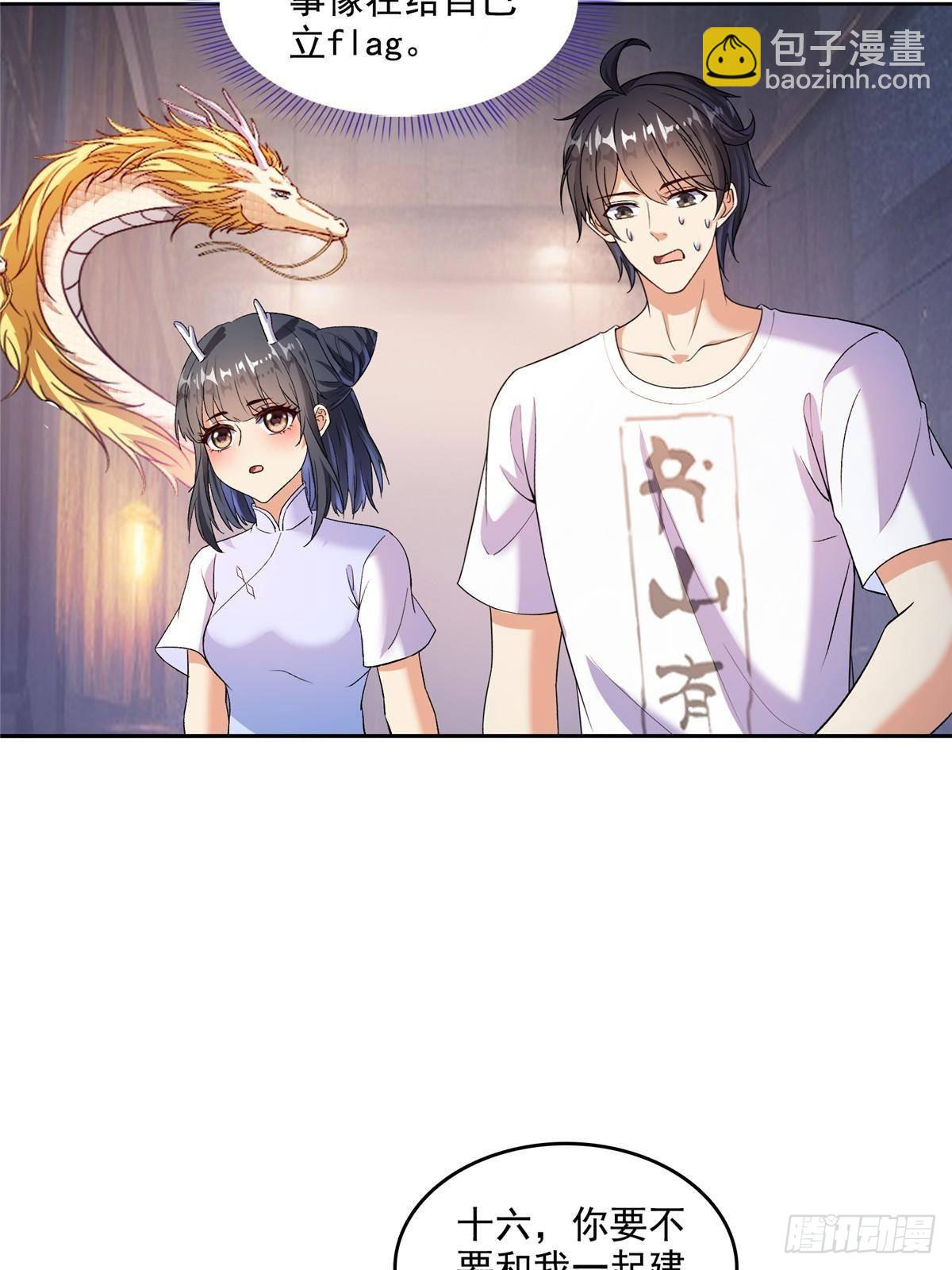 修真聊天羣 - 686 	在活着的時候給自己造一座墓？ - 4