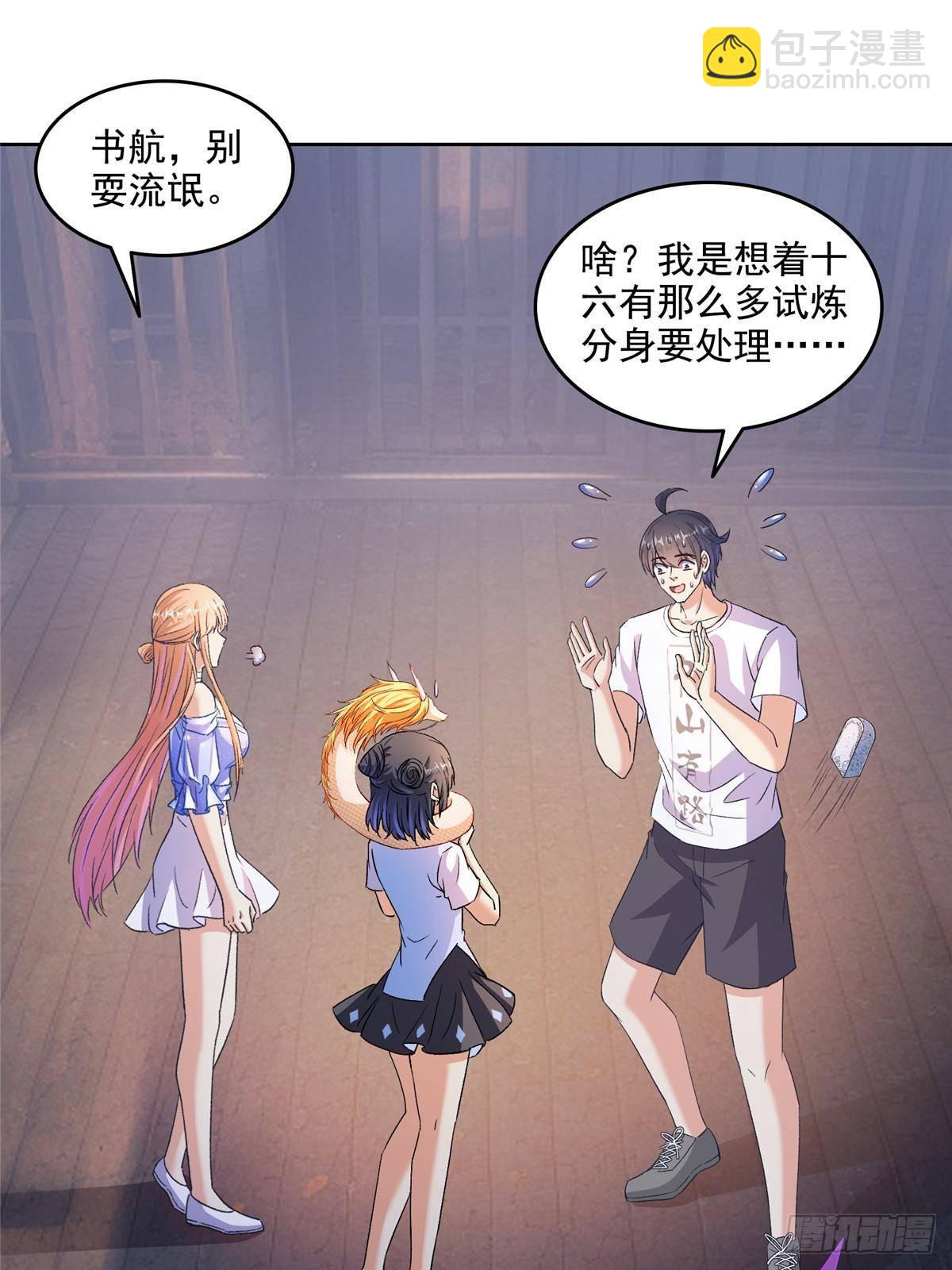 修真聊天羣 - 686 	在活着的時候給自己造一座墓？ - 7