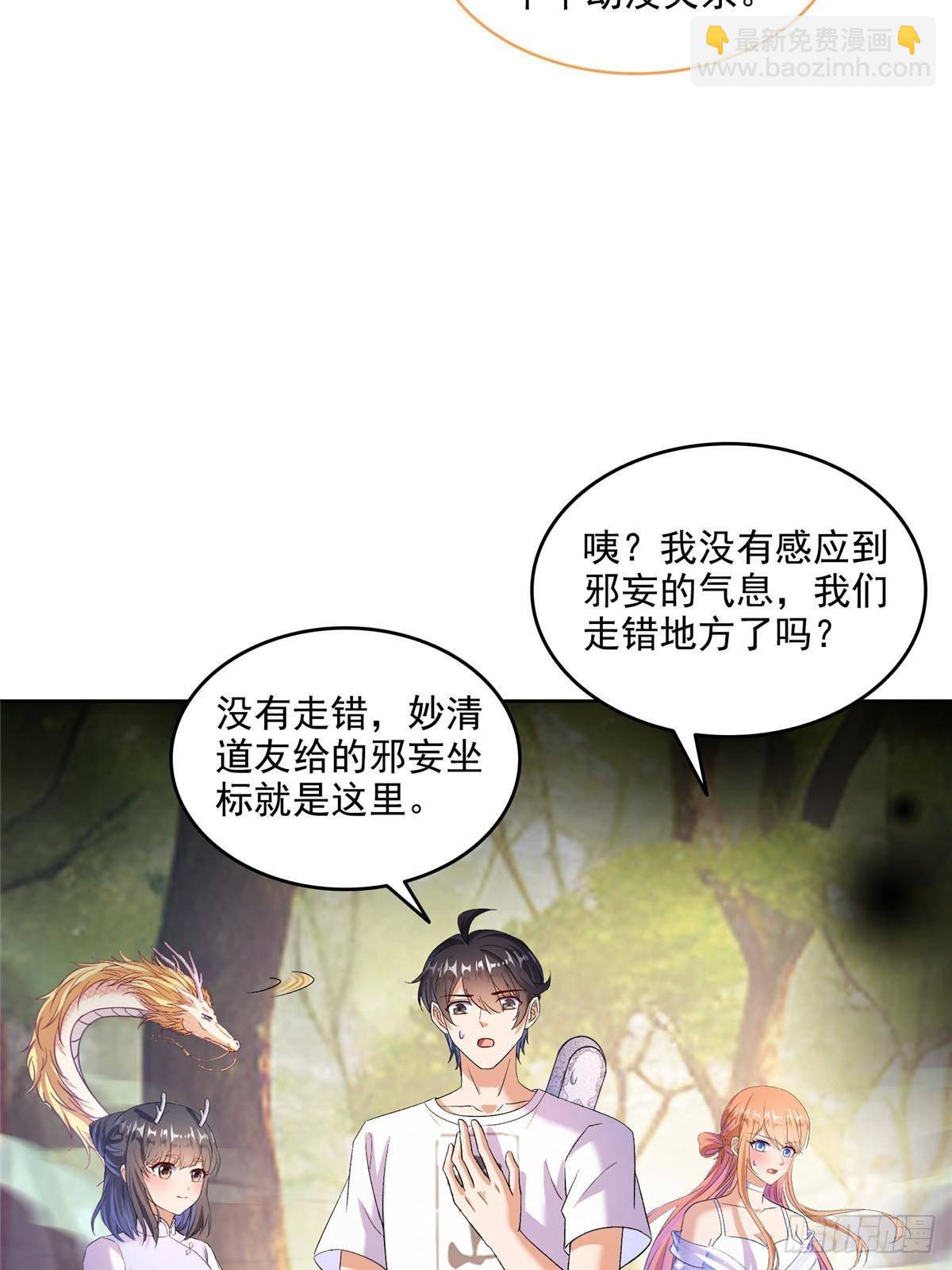 修真聊天羣 - 686 	在活着的時候給自己造一座墓？ - 5