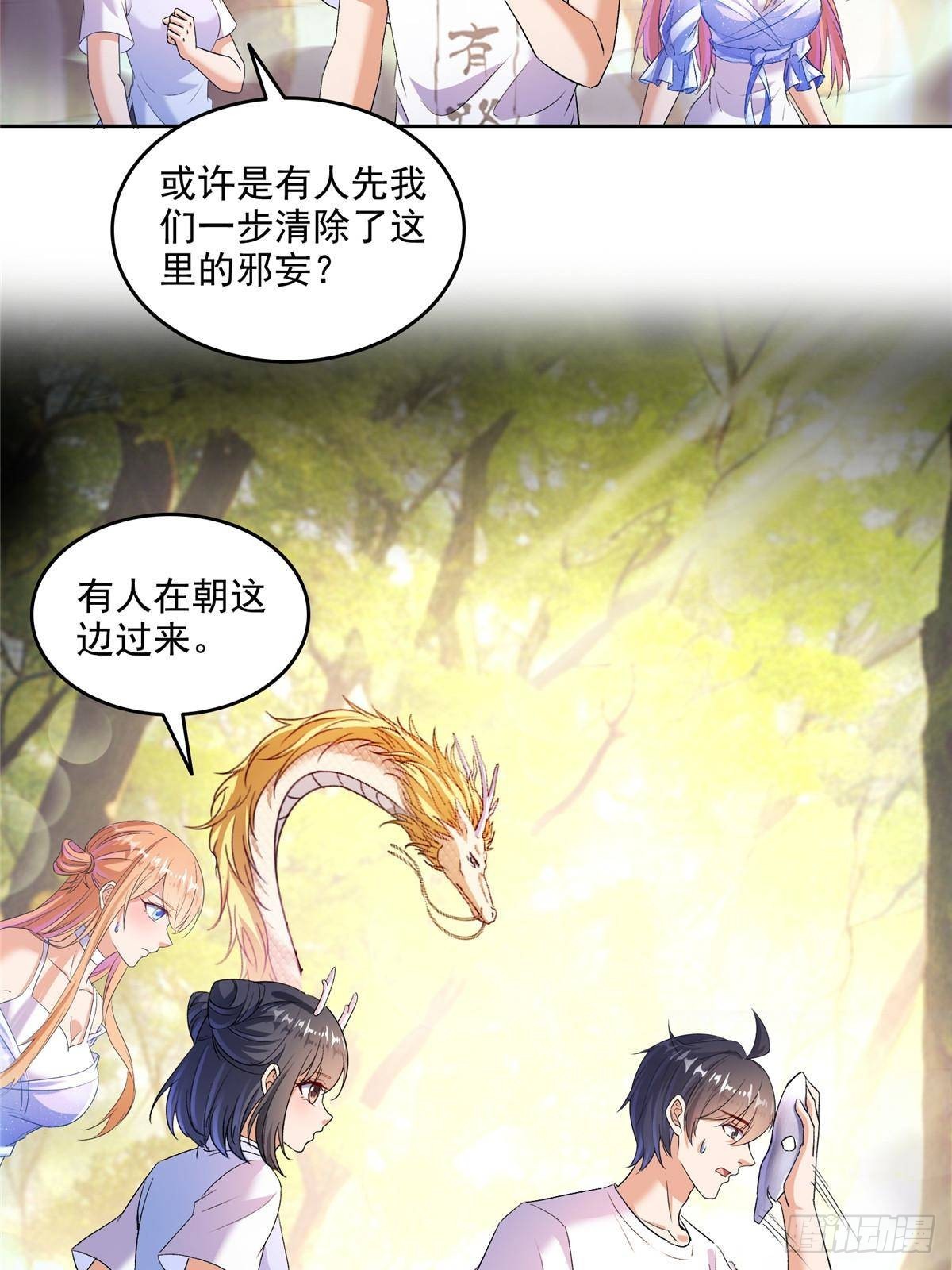 修真聊天羣 - 686 	在活着的時候給自己造一座墓？ - 6