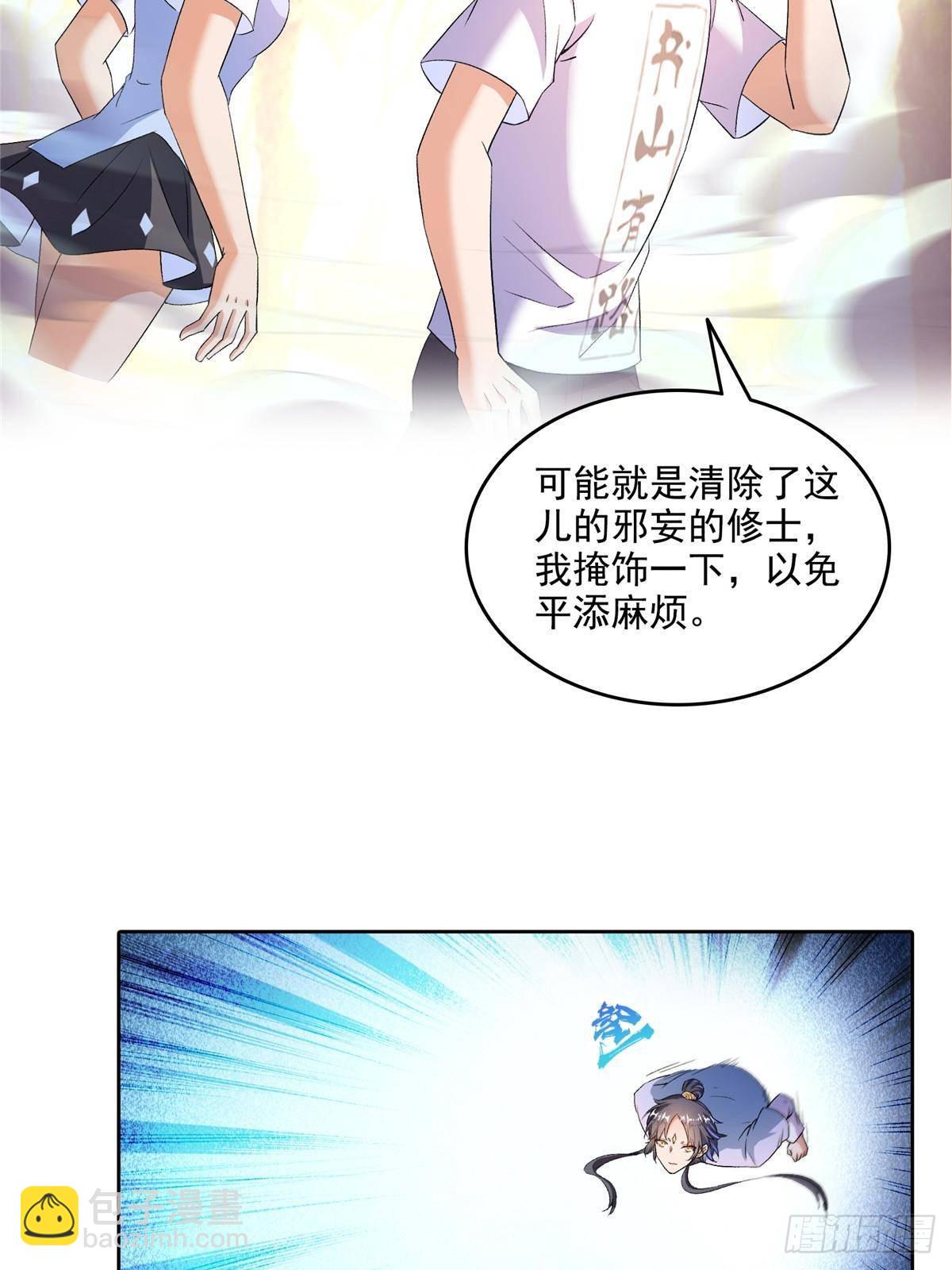 修真聊天羣 - 686 	在活着的時候給自己造一座墓？ - 7