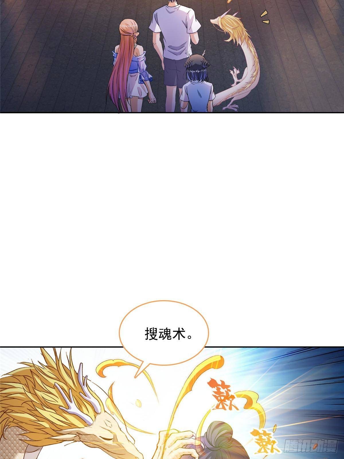 修真聊天羣 - 686 	在活着的時候給自己造一座墓？ - 3