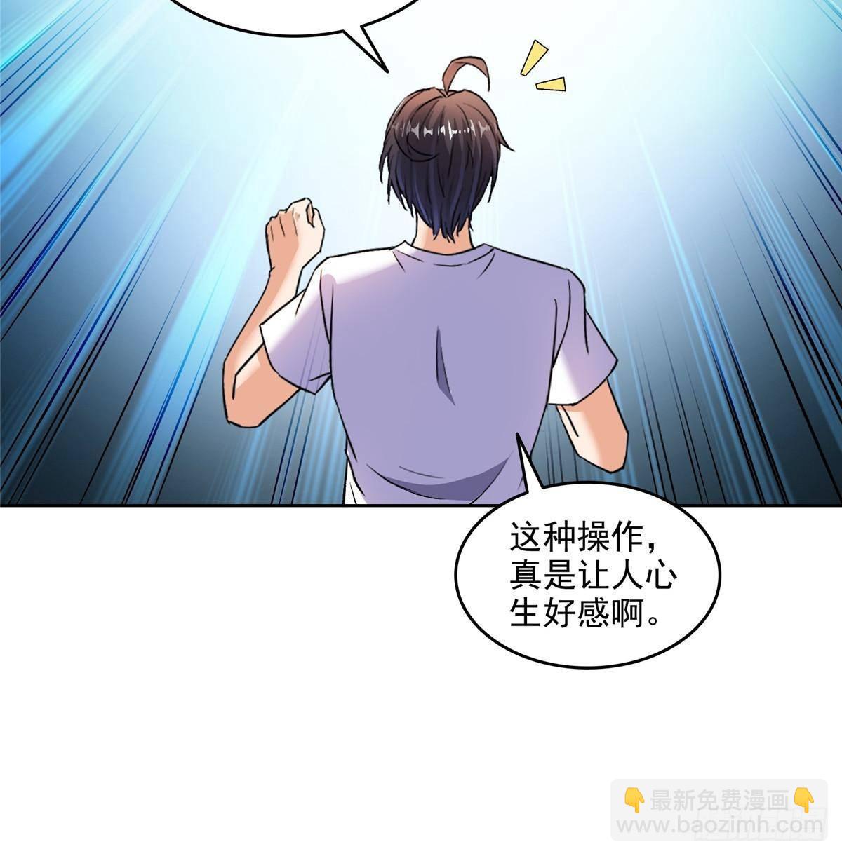 修真聊天羣 - 686 	在活着的時候給自己造一座墓？ - 2