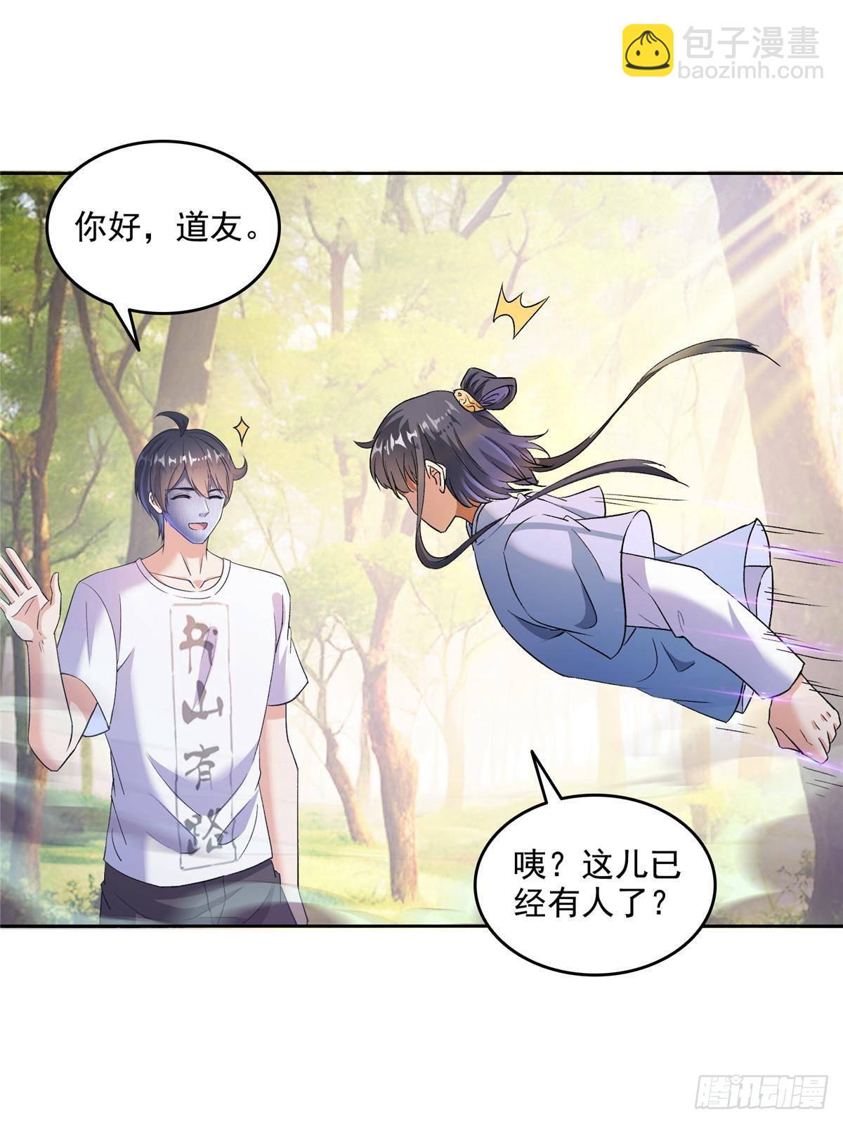 修真聊天羣 - 686 	在活着的時候給自己造一座墓？ - 3