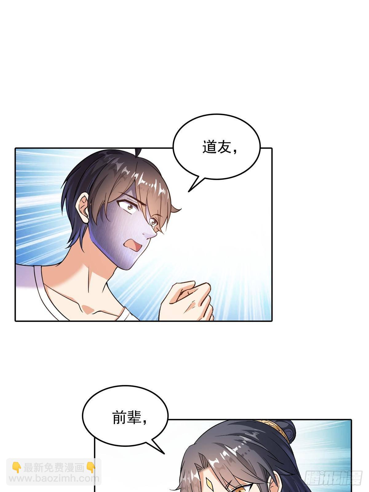 修真聊天羣 - 686 	在活着的時候給自己造一座墓？ - 2