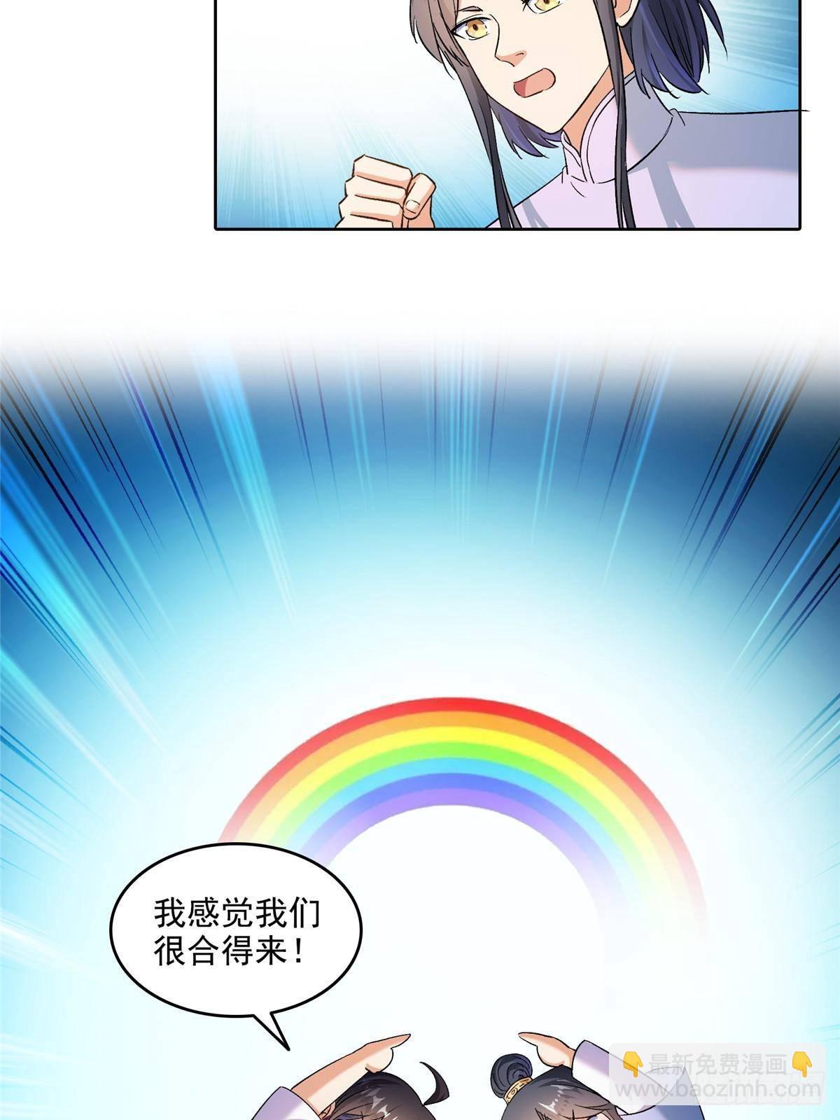 修真聊天羣 - 686 	在活着的時候給自己造一座墓？ - 3