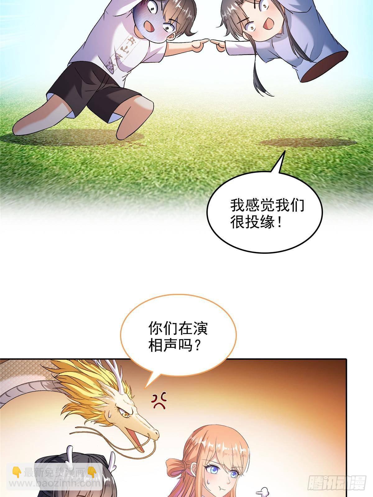 修真聊天羣 - 686 	在活着的時候給自己造一座墓？ - 4