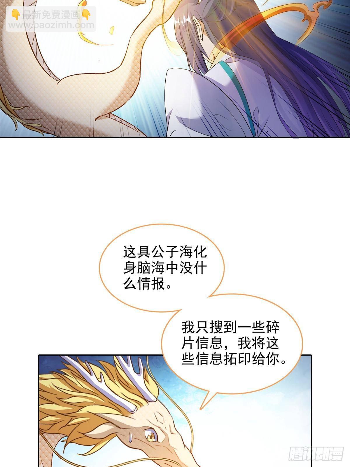 修真聊天羣 - 686 	在活着的時候給自己造一座墓？ - 4