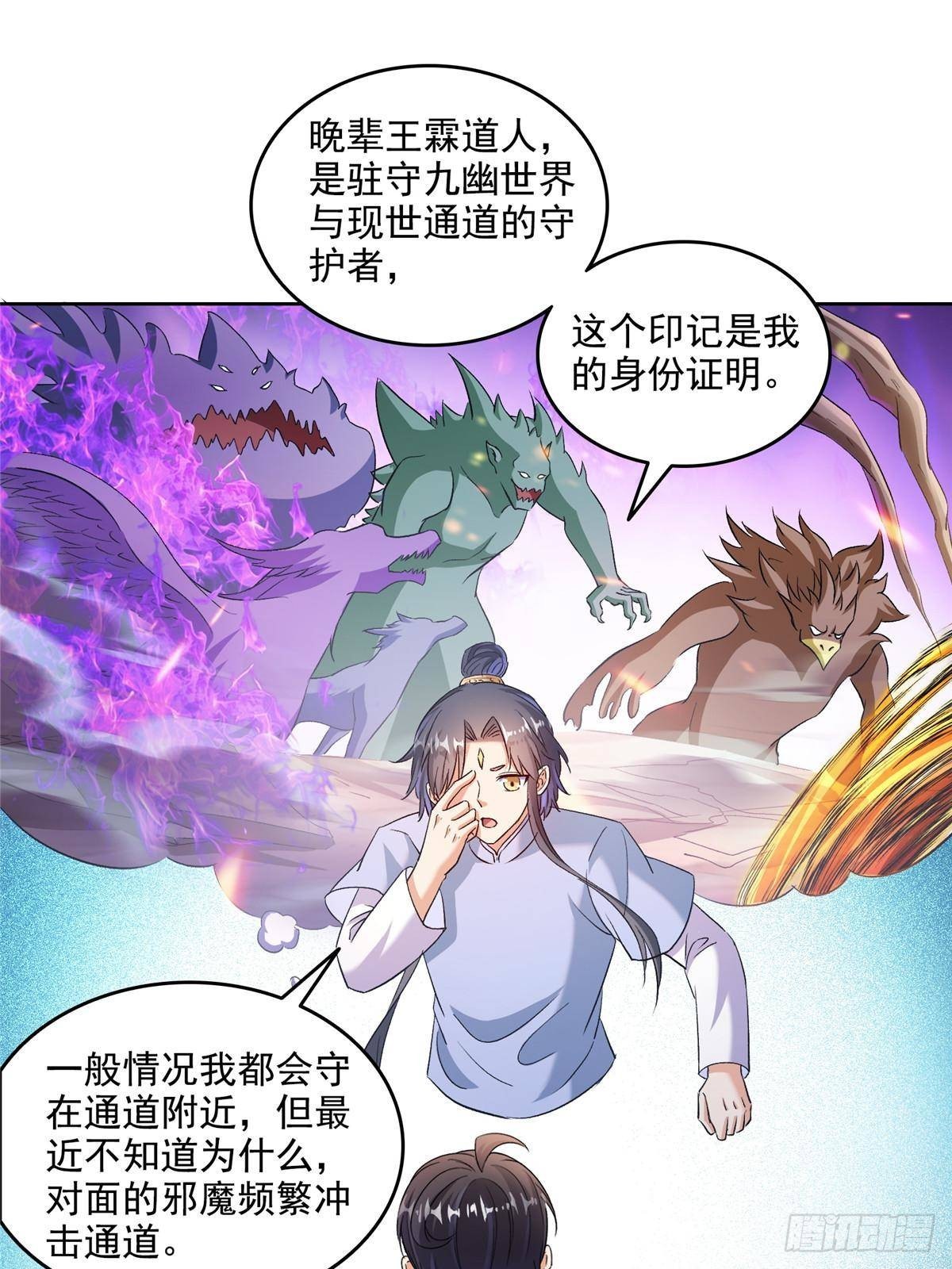 修真聊天羣 - 686 	在活着的時候給自己造一座墓？ - 6