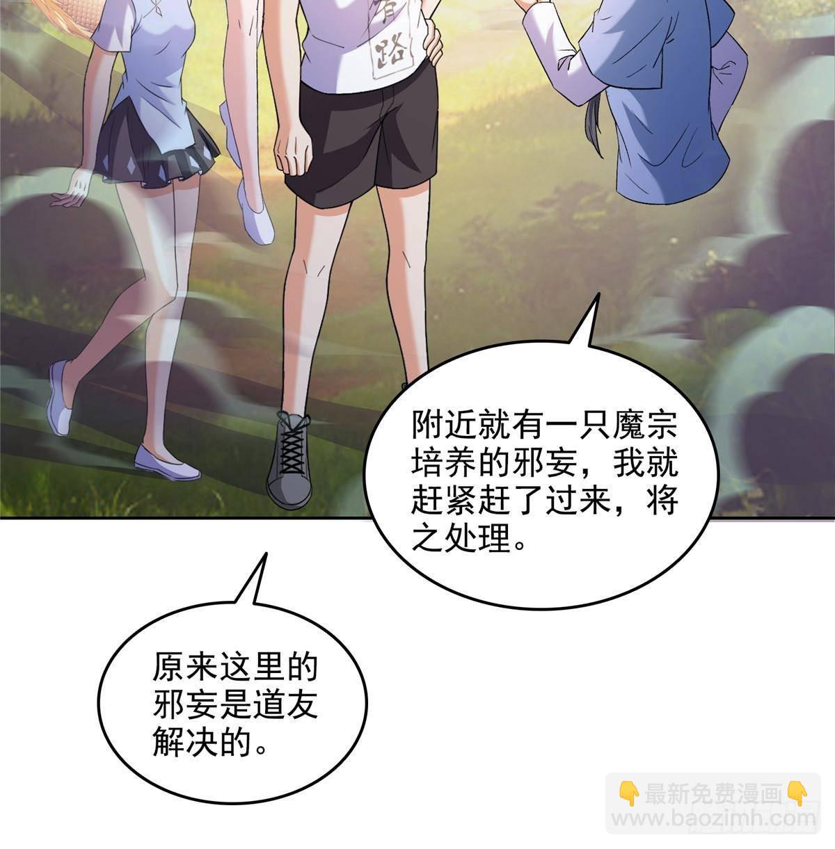 修真聊天羣 - 686 	在活着的時候給自己造一座墓？ - 5