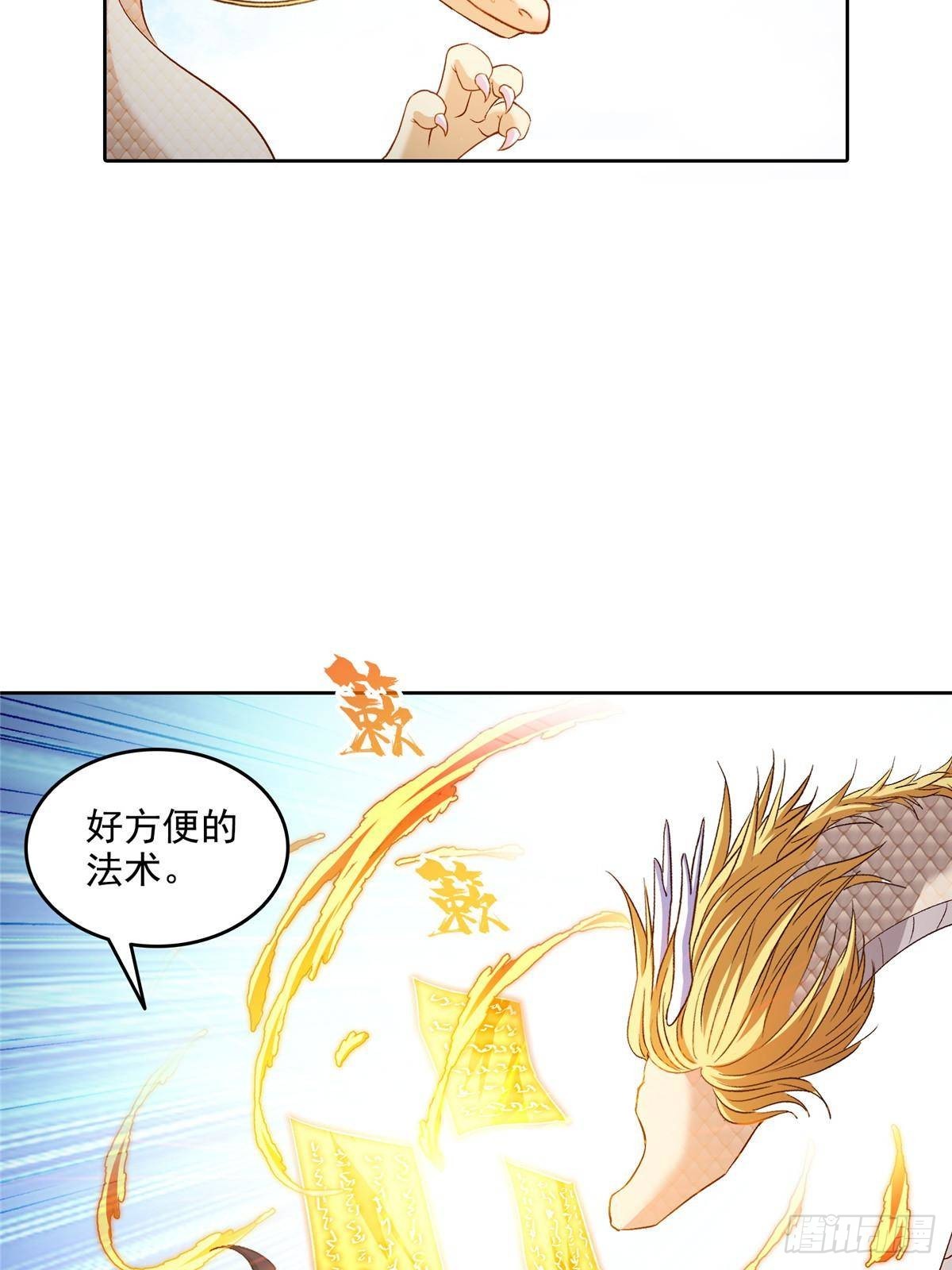 修真聊天羣 - 686 	在活着的時候給自己造一座墓？ - 5