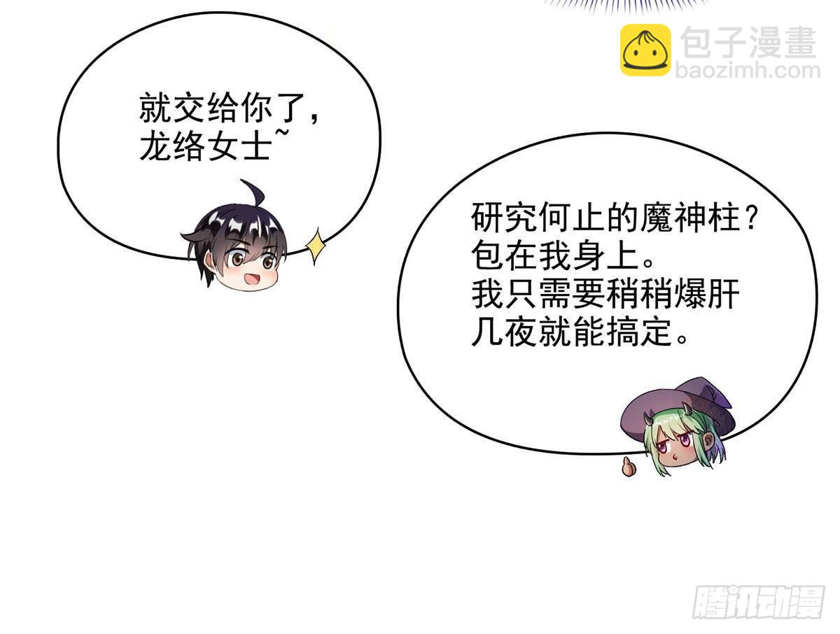 修真聊天羣 - 686 	在活着的時候給自己造一座墓？ - 1