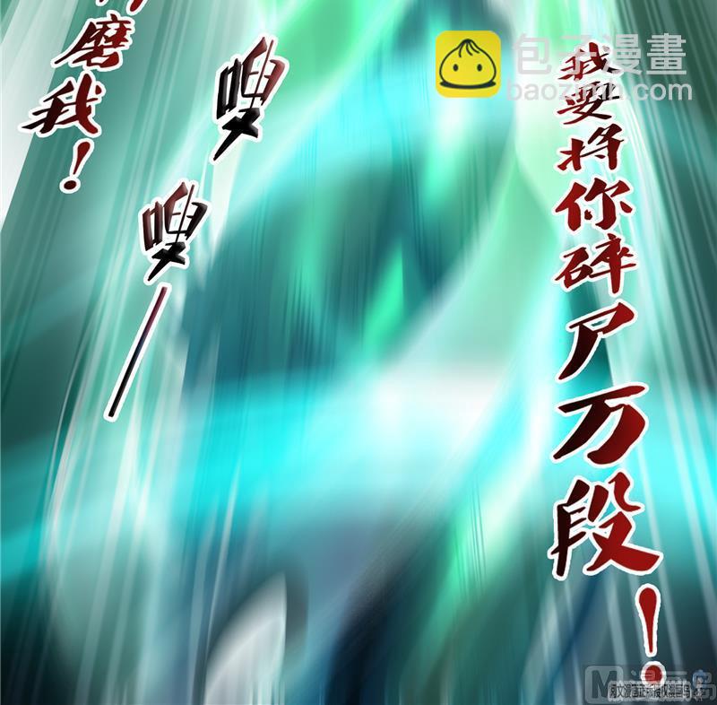 修真聊天群 - 第84话 千里送装备礼重情更重(2/2) - 5