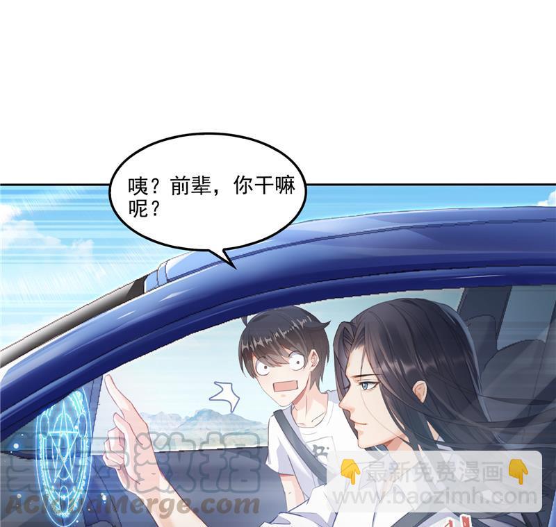 修真聊天羣 - 第94話 還是太慢了！(2/2) - 4