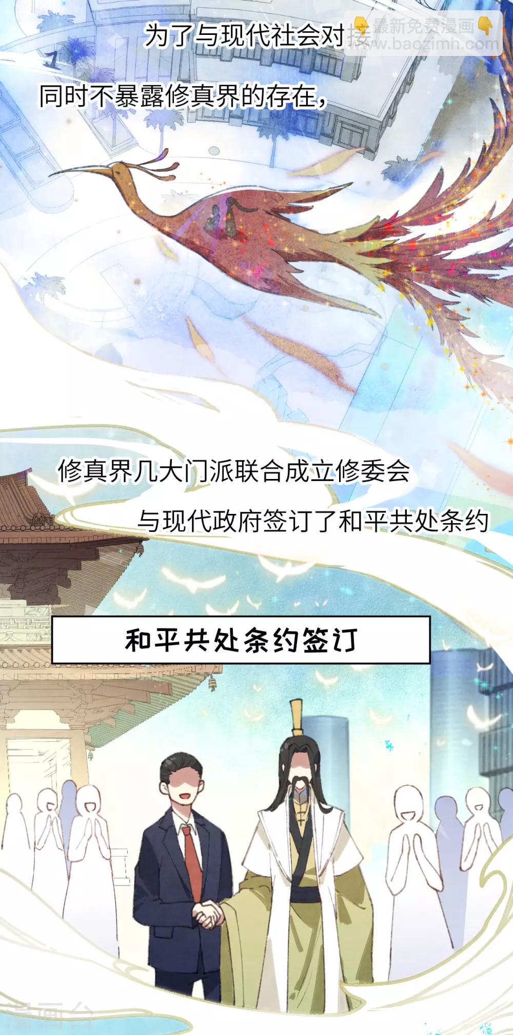 第1话 我是孩子他爸？(1/2)-第2话